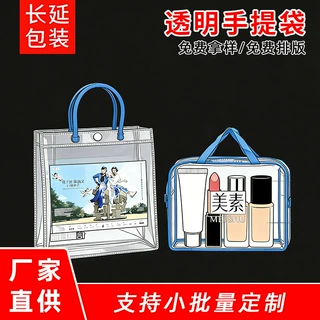pvc塑料透明手提袋定制喜糖鲜花伴手礼礼品袋化妆品促销装包装袋