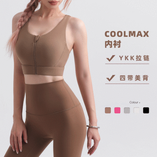 SS medium strength cool feeling zipper shockproof sports bra women's summer nude feeling beautiful back yoga bra running fitness vest