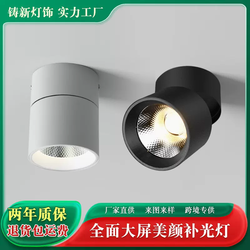 led射灯明装洗墙可调角度家用嵌入客厅玄关照画氛围灯照明工厂