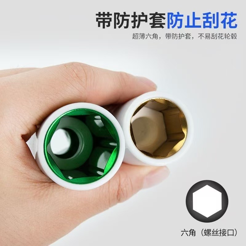 现货轮胎保护套筒 4件套彩色汽动套筒1/2气动风炮超薄加长螺丝套|undefined