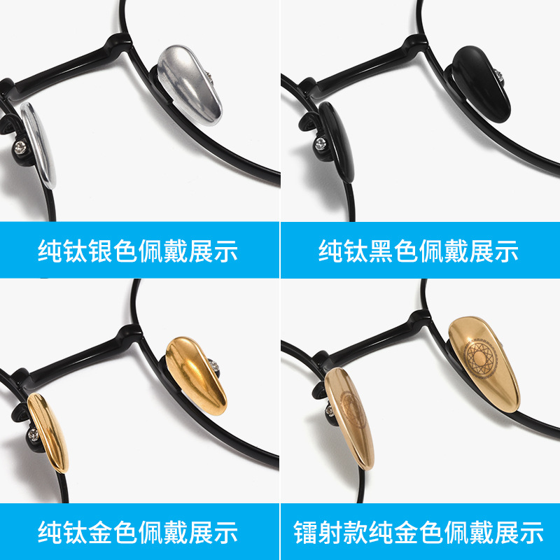 Eyeglass nose pad made of pure titanium metal screw holder leaf anti-slip nose pad, hypoallergenic, myopia optical frame accessories for wholesale