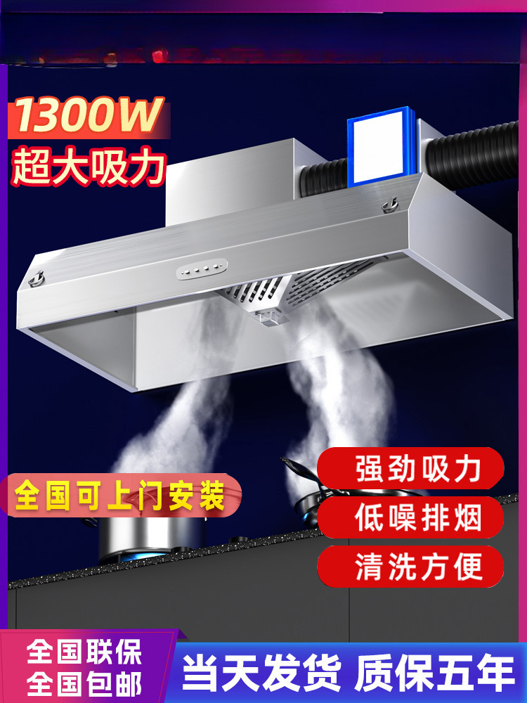 抽油烟机商用小型厨房饭店农村土灶大吸力排烟罩净化器一体机
