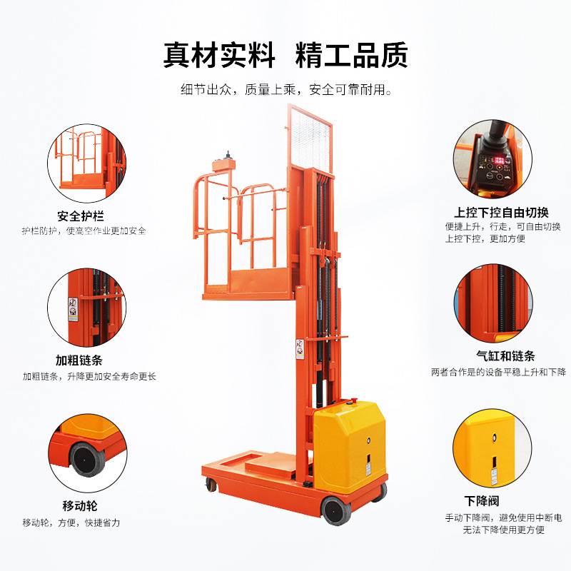迷你全自行走升降平台 电动剪叉式高空登高车 移动式液压升降机