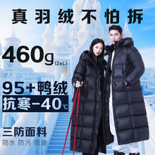 极寒服户外超长羽绒服女2024新款过膝加厚95白鸭绒防寒服抗寒外套
