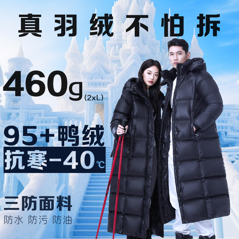 极寒服户外超长羽绒服女2024新款过膝加厚95白鸭绒防寒服抗寒外套