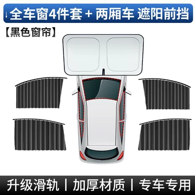 Car curtains | Track-Type Side Windows in the Car - full-car-4-piece-set-black-hatchbacksunshade-front-guard