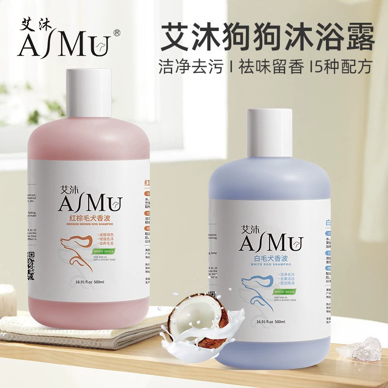 Гель-шампунь Aimu для мытья и ухода за домашними животными (кошки, собаки, хорьки), кондиционер для собак, специализированные средства для очистки и ухода