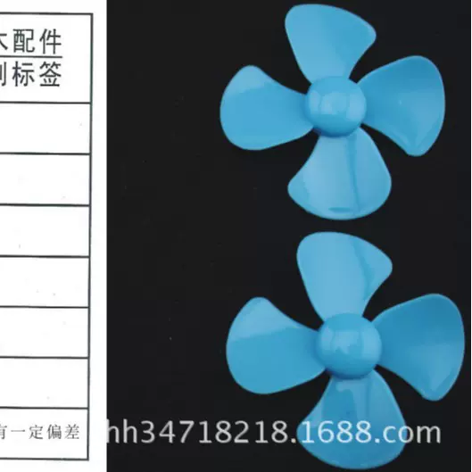 Φ604Y2A蓝  四叶螺旋桨  玩具配件 模型零件 科技制作材料 60mm