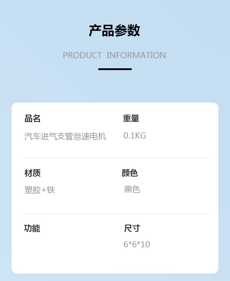012010-6110 is suitable for intake manifold valve idle speed motor intake pipe motor 0120106110