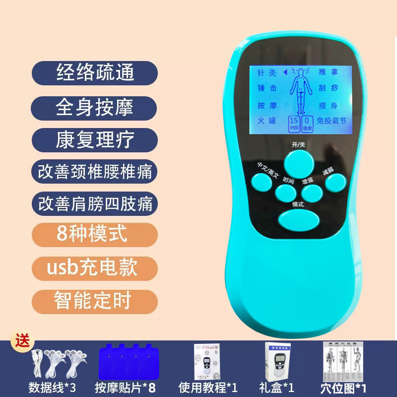 鍼灸電気治療器家庭用理学療法パルスマッサージ器は頚椎腰背中の多機能電気治療経絡を貼って疎通します。|undefined
