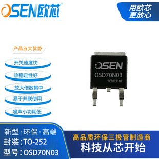 Osd70N03T Ou Core 70A30V Low Voltage Field Effect Tube Mos Tube 252 Power Supply Digital Components Cs70N03