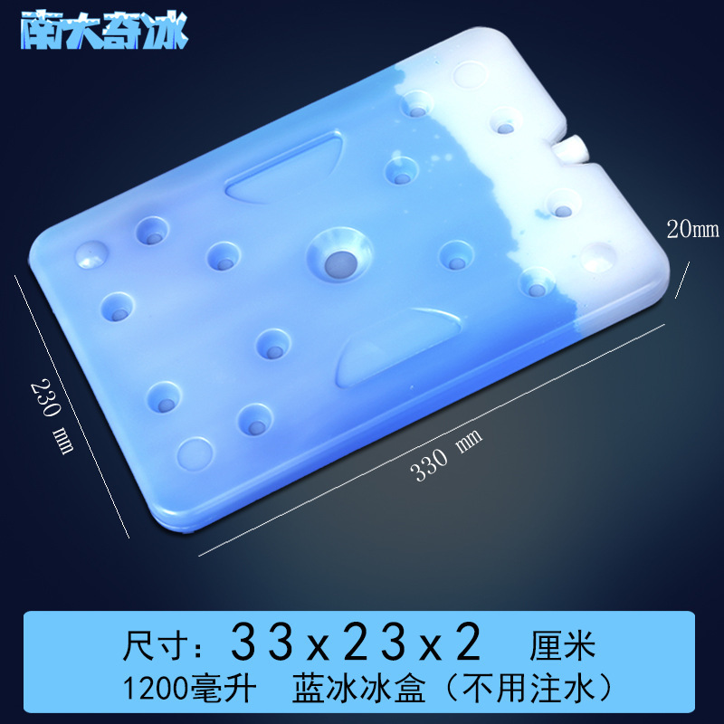 青い氷の氷の箱のエアコンの扇風機のペットの温度を下げる氷の袋の新鮮さを保つ氷の板の保温箱は屋台を並べて蓄冷して循環の氷の結晶の箱ができます。|undefined