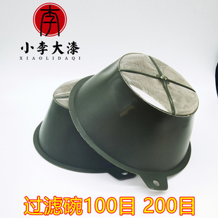 Lacquer Filter Bowl, Lacquer Filtration, 100 Mesh, 200 Mesh Optional, Small Metering Filter Bowl