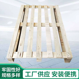 木托盘;木箱;塑胶托盘