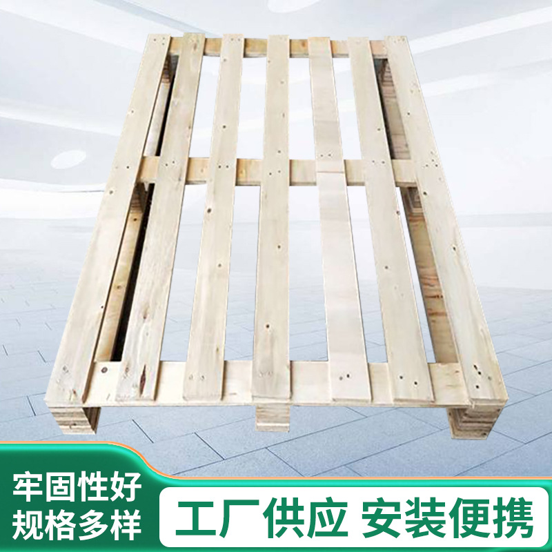 厂家四面进叉松木卡板托盘出口 仓库储存物流运输实木胶合卡托