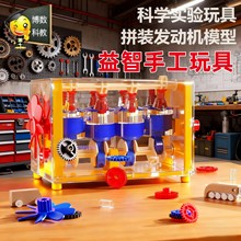 自制发动机模型拼装玩具科学实验儿童机械类启蒙教育手工益智发明