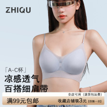 草本同款内衣女细肩带无痕夏季薄款大胸显小胸聚拢凉感无钢圈文胸