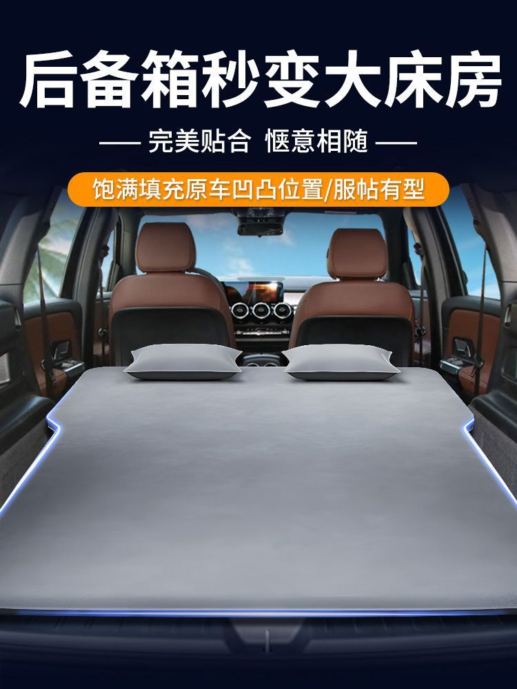 Mercedes-Benz Glb Car Mattress 220 Inflatable Bed Trunk Mattress Air Bed Rear Sleeping Pad to Fill the Sleeping Artifact