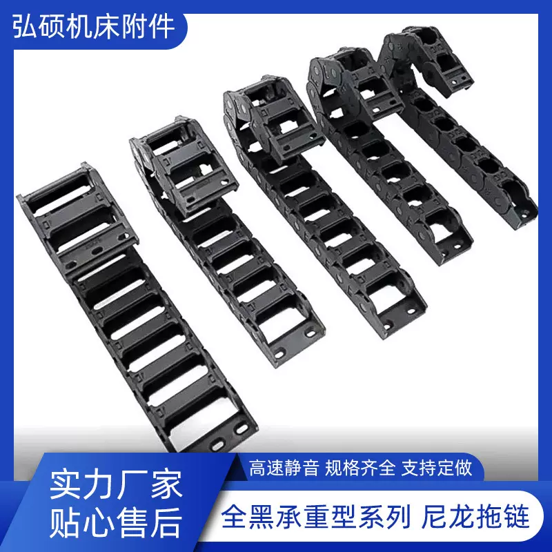 全黑承重型尼龙拖链机床坦克链 高速静音全封闭桥式工程穿线拖链