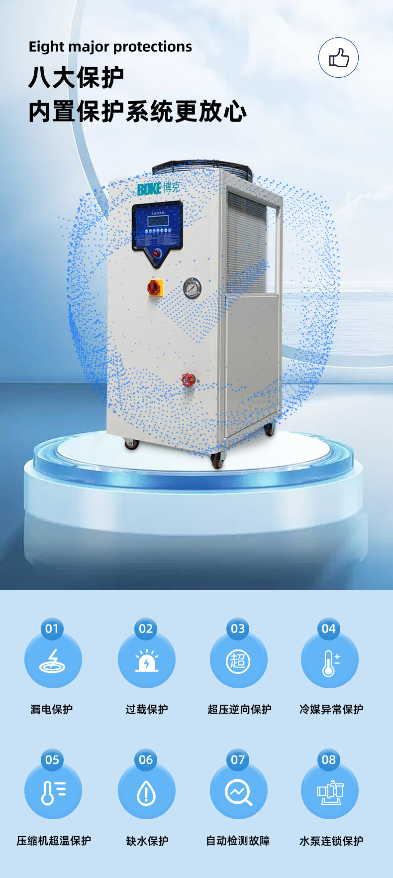 2-15匹风冷式工业冷水机冰水机详情修改-自己改_13