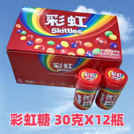 箭牌彩虹糖原果味30克X12瓶迷你筒装儿童口香糖水果味软糖多口味