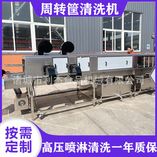 Seafood basket cleaning machine equipment egg plastic box washing machine automatic vegetable turnover basket cleaning machine