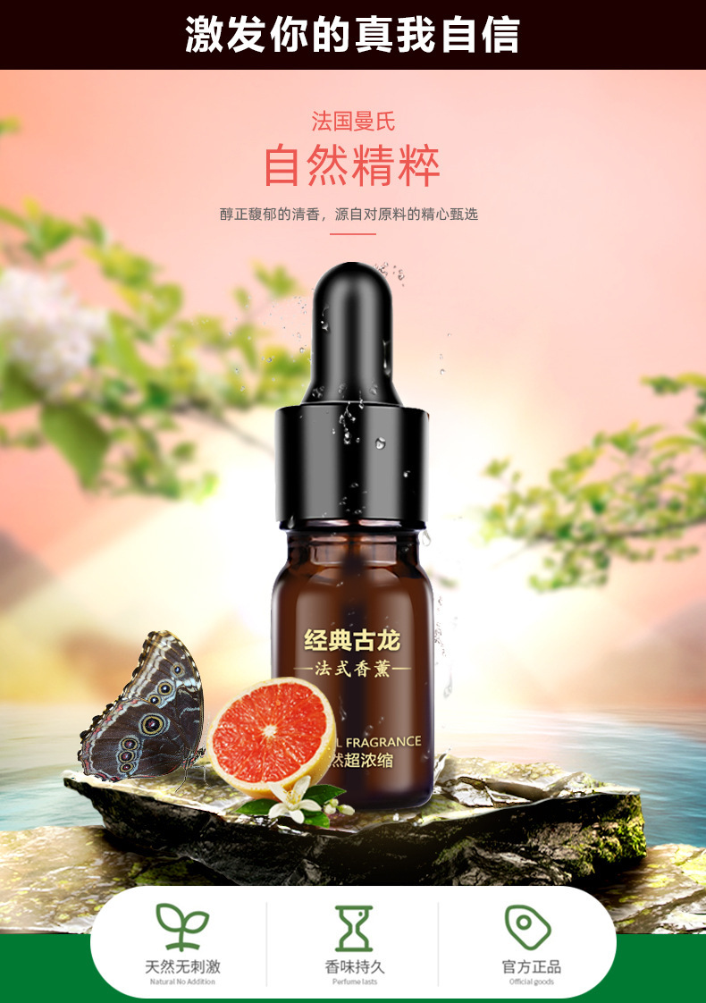 Perfume Refill Liquid, High-End Car Fragrance Diffuser, Home and Hotel Refill Liquid, Long-Lasting Fragrance, Odor Removal Refill Liquid