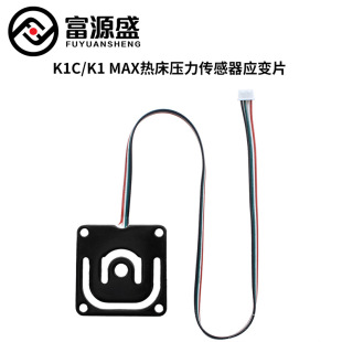Suitable for Chuangxiang K1C/K1 Max 3D Printer Hot Bed Pressure Sensor Strain Gauge Compatible with Original Interface