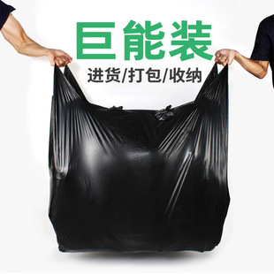 Black Large Plastic Bag Household Wholesale Packing Storage Bag Thickened Extra Large Garment Packaging Bag Portable Garbage Bag