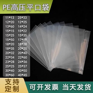 PEƽ�ڴ��Ӻ���С̖�������m͸�����b��ʳƷ��Ĥ��������ϴ��z��