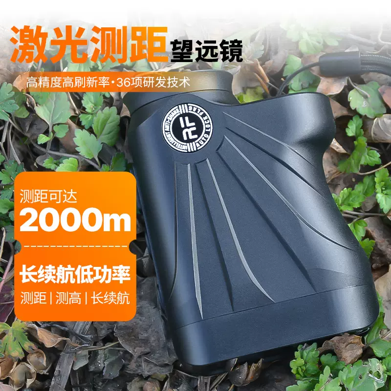 跨境高尔夫测距仪坡度补偿室外专用手持高精度激光望远镜测量仪