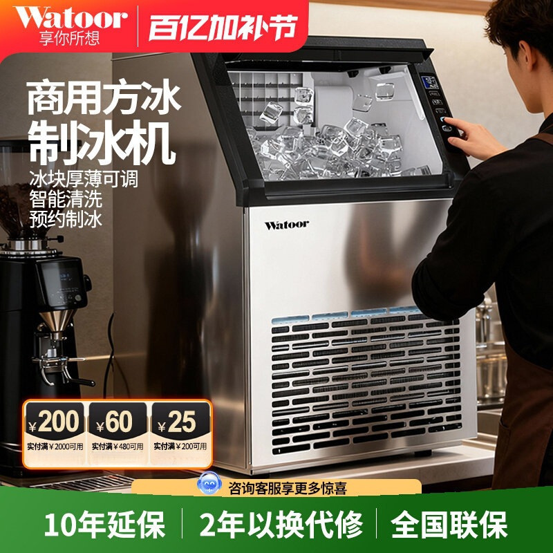 Wotolai Ice Machine for Commercial Use in Milk Tea Shops and Coffee Shops 70/150/ 300kg Large Fully Automatic Ice Cube Machine