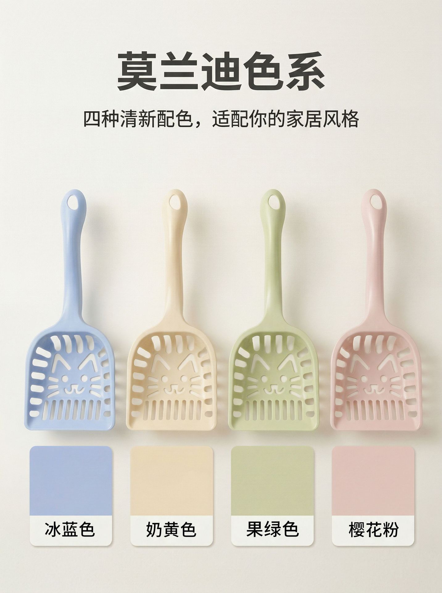 06_PAGE_06_猫脸镂空长柄猫砂铲.jpg