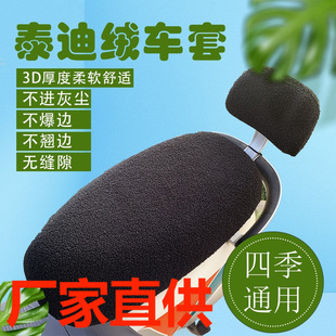 Electric car motorcycle cushion cover all-inclusive universal cushion battery car cushion seat cover electric car seat saddle cover