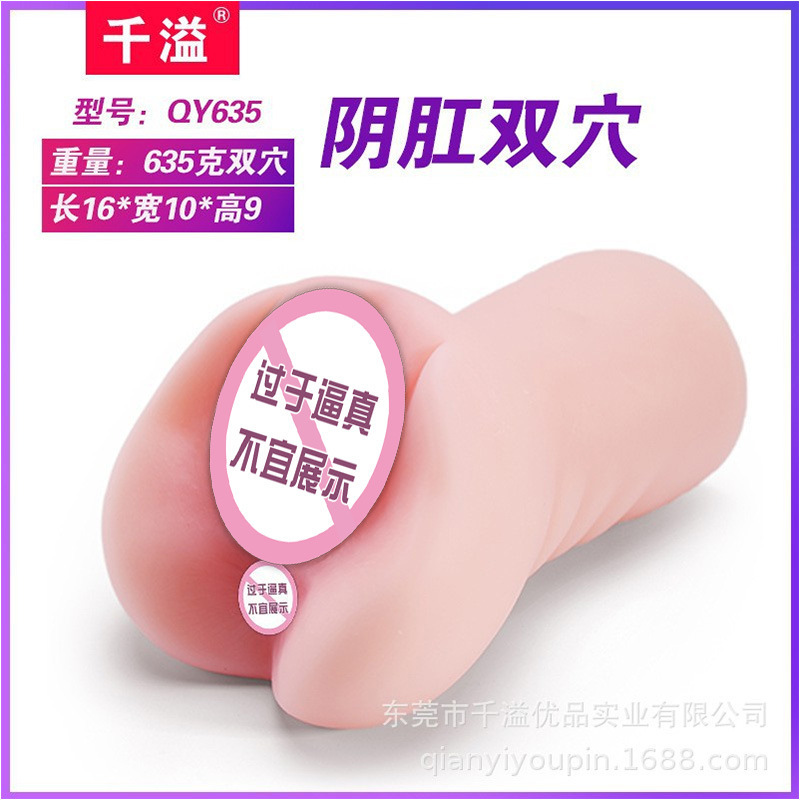 Thousands of overflow aircraft cup double hole inverted mold men's masturbation device name sexy adult products manufacturers wholesale a generation of hair Thousands of overflow aircraft cup double hole inverted mold men's masturbation device name sexy adult products manufacturers wholesale a generation of hair