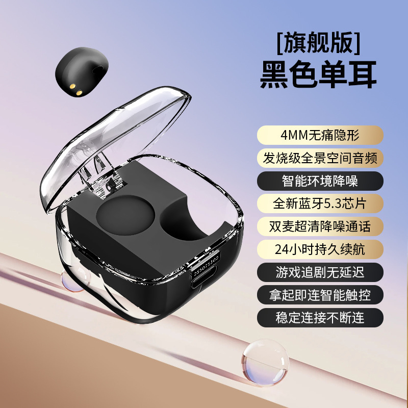 新型私模睡眠bluetoothイヤホンミニ宝石見えない小型無感装着高音質知能騒音低減|undefined