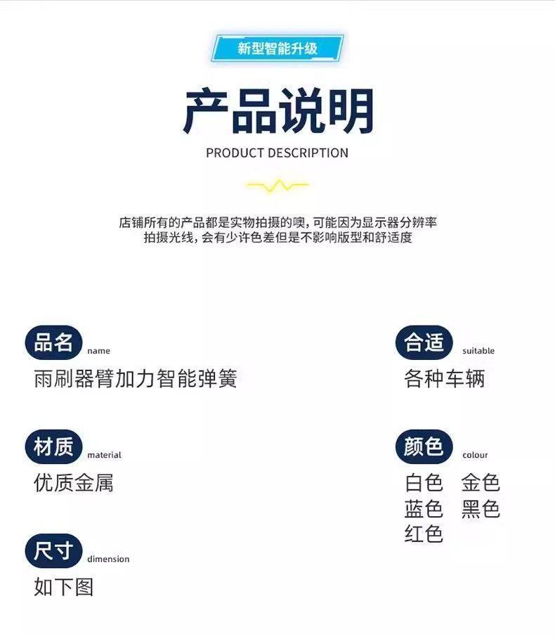 Car wiper arm booster spring, new intelligent practical assist spring, smooth wiping, universal type, new model modification