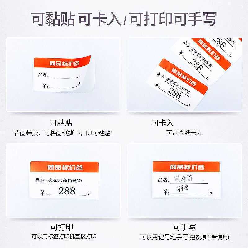 열전사 가격 라벨 스티커 상업 가격 라벨 라벨 상품 가격 태그 스티커 링싱