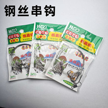 钢丝串钩 防咬串钩 海钓串钩 伊势尼串钩，5钩海钓串钓组
