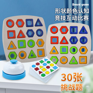 Geometric logic intellectual interactive table toy for hand-eye coordination for training, logical thinking, concentration, for children and parents