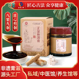现货芷湿和渭膏 实体私域调理伏湿膏茯苓薏湿膏方非遗膏滋批发