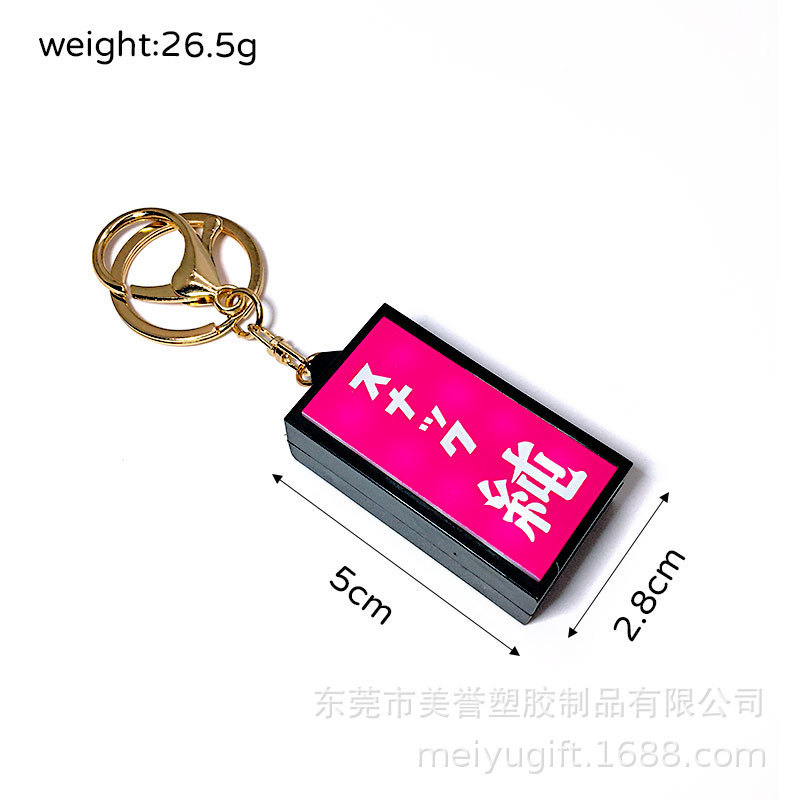 日本Hight炫彩霓虹发光灯牌 仿真便利店灯牌造型钥匙扣可客制图案|undefined