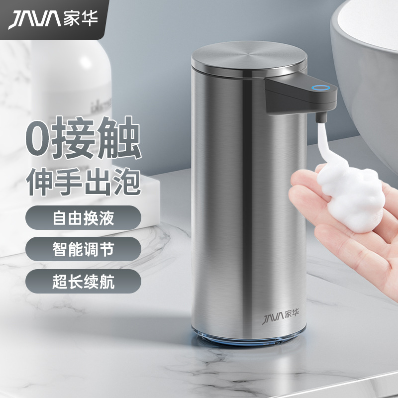 Java家華知能自動誘導携帯電話ステンレス石鹸ディスペンサー家庭用キッチン壁掛け電動|undefined