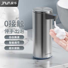 JAVA家华智能自动感应洗手机不锈钢皂液器免接触家用厨房壁挂电动