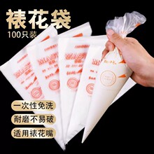 裱花袋100只蛋糕装饰挤奶油袋烘焙模具婴儿宝宝辅食工具挤花袋子
