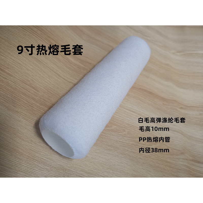 Procesamiento de inventario Cepillo de rodillo de pintura de 9 pulgadas Funda de lana americana Funda de rodillo de lana corta y fina Decoración Huade Haojia