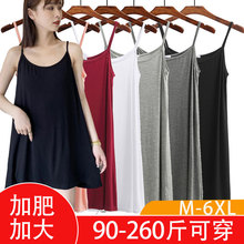 莫代尔特大码睡裙200斤胖妹妹m连衣裙中长款打底裙加肥背心吊带裙