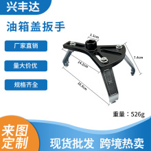 批发多功能汽车油箱盖扳手三爪可调节油泵盖汽车维修工具拆卸工具