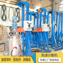 珠海300公斤润滑油分散机 聚氨酯地坪涂料搅拌机 加热保温搅拌桶
