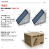 9LED sensing stair light